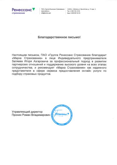 Ренессанс