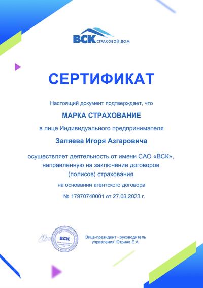 ВСК