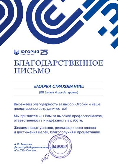 Югория